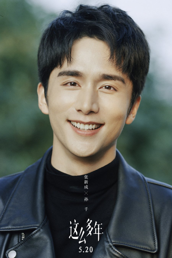  de Filme All These Years (2023)