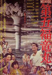 Dragão Felizardo Nº5 (Daigo Fukuryu-Maru)