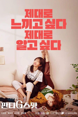 Hit The Spot (판타G스팟)