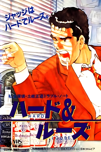 Poster de Episódio Hard & Loose (1992)
