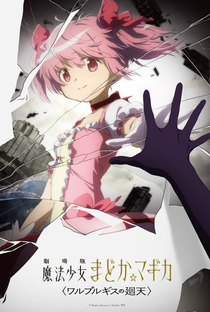 Mahou Shoujo Madoka Magika Movie 4 - Poster / Capa / Cartaz - Oficial 1