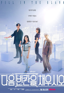 Fill In The Blank (Fill In The Blank)