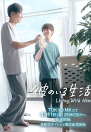 Living with Him (彼のいる生活)