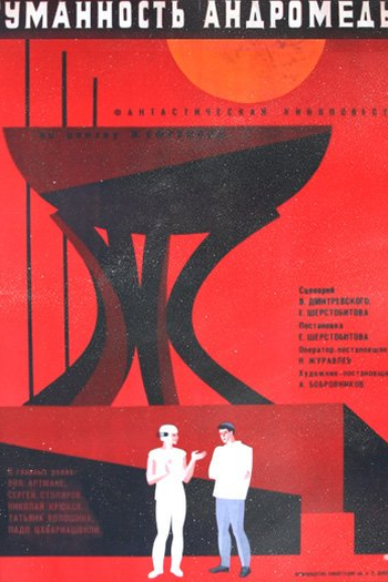 Poster de Filme The Andromeda Nebula (1967)