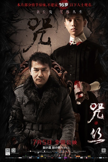  de Filme The Deadly Strands (2013)