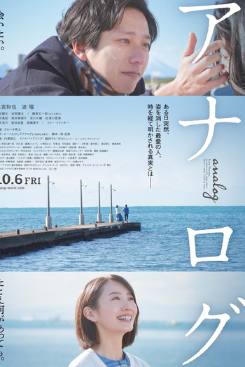  de Filme Analog (2023)