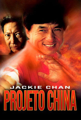 Poster 5 de Filme Projeto China (1983)