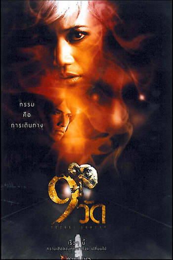  de Filme Secret Sunday (2010)