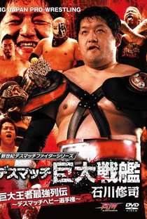 BJW: Shuji Ishikawa Death Match Title Reign - Poster / Capa / Cartaz - Oficial 1