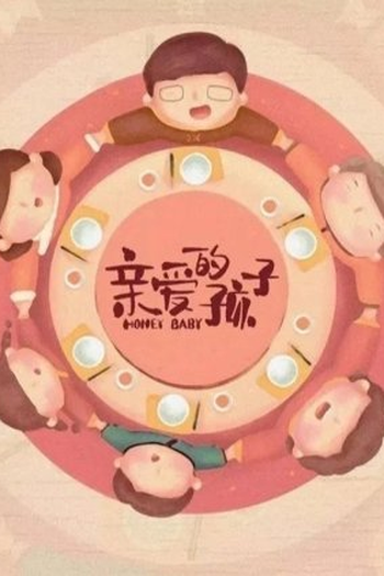 Poster de Série Honey Baby (2022)