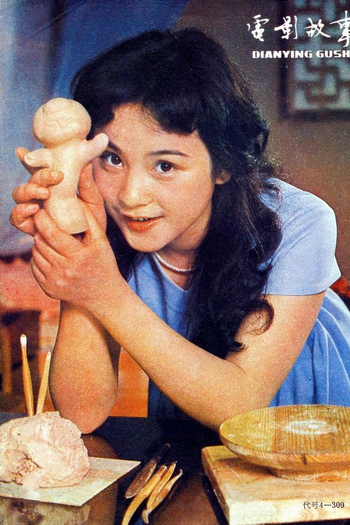 Poster de Curta Ci Wa Wa (1982)