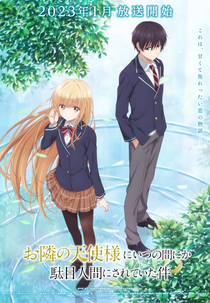 Otonari no Tenshi-sama ni Itsunomanika Dame Ningen ni Sareteita Ken (1ª Temporada) (お隣の天使様にいつの間にか駄目人間にされていた件)