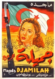 Jamila, The Algerian (جميلة)