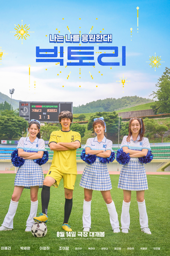  de Filme Victory (2024)