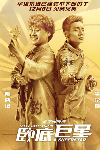  de Filme Keep Calm and Be a Superstar (2018)