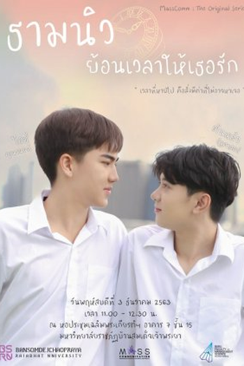 Poster de Filme Thamnew (2021)