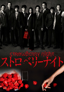 Strawberry Night (Sutoroberi Naito)