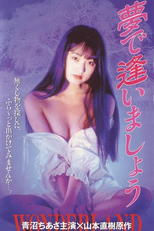 Meet Me in the Dream: Wonderland (Yume de aimasho wonderland)