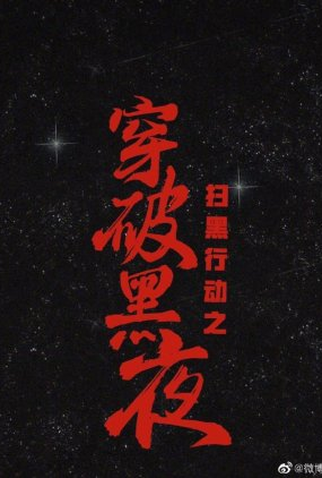 Poster 2 de Série The Fight (2022)