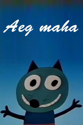 Poster de Curta Time Out (1984)