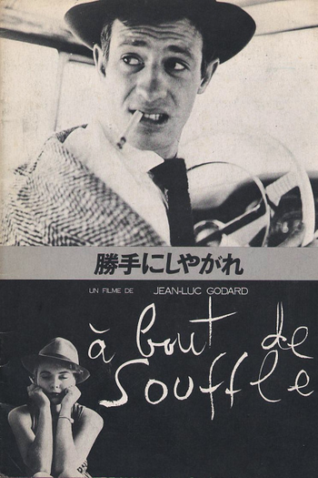  de Filme Acossado (1960)