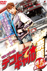 Deco Truck Gal Nami 2 (Dekotora Gyaru Nami 2)