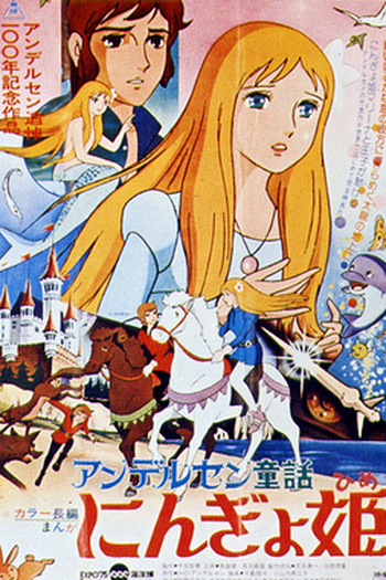  de Filme A Pequena Sereia (1975)