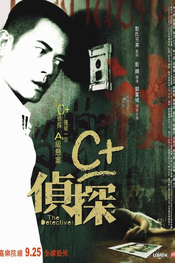  de Filme Assassino Sem Sombra  (2007)