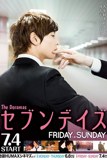 Poster de Filme Seven Days: Friday - Sunday (2015)