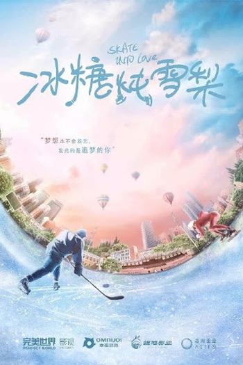  de Série Skate Into Love (2020)