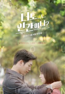 Are You Human? (Neodo Inganini)