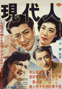 Pessoas Modernas (Gendai-jin)