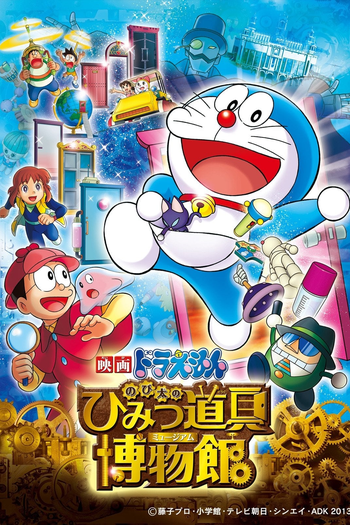 Poster de Filme Doraemon the Movie: Nobita's Secret Gadget Museum (2013)