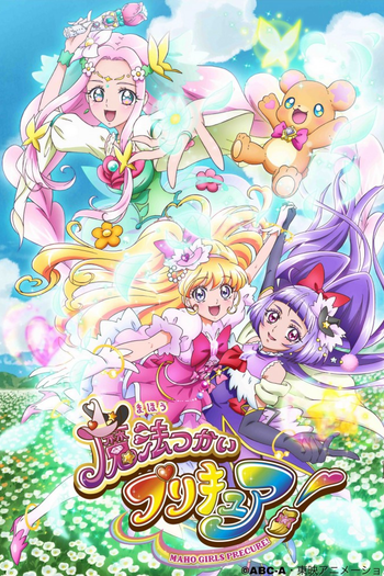 Poster de Franquia 魔法つかいプリキュア！ (2016)