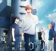 Given Movie 3: Umi e