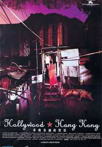 Hollywood Hong Kong (Xiang Gang you ge He Li Huo)