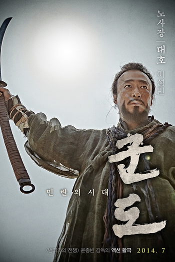  de Filme Kundo – Era Fora de Controle (2014)