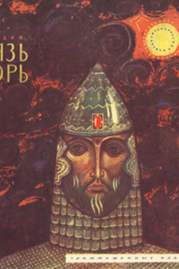  de Filme Knyaz Igor (1969)