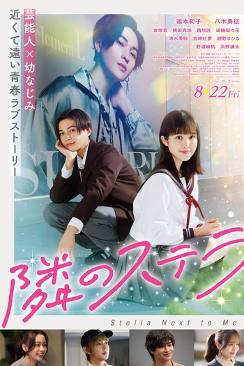  de Filme Tonari no Stella (2025)