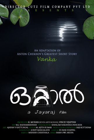 Poster 2 de Filme Armadilha (2014)