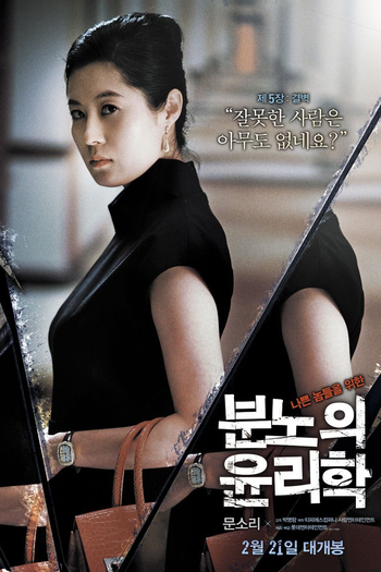  de Filme An Ethics Lesson (2013)