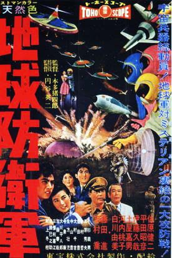  de Filme Os Bárbaros Invadem a Terra (1957)