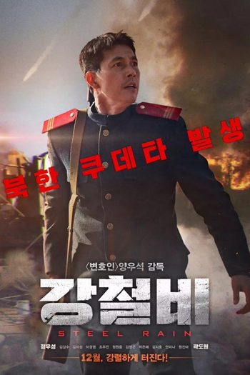  de Filme Steel Rain (2017)