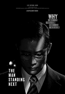 The Man Standing Next (Namsanui Bujangdeul)