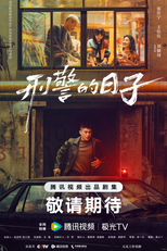 Into the Heat (刑警的日子)