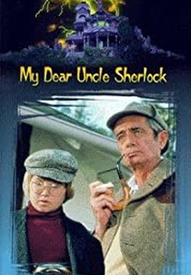 My Dear Uncle Sherlock by ABC Weekend Specials (My Dear Uncle Sherlock by ABC Weekend Specials)
