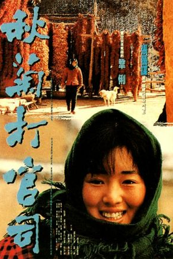  de Filme A História de Qiu Ju (1992)