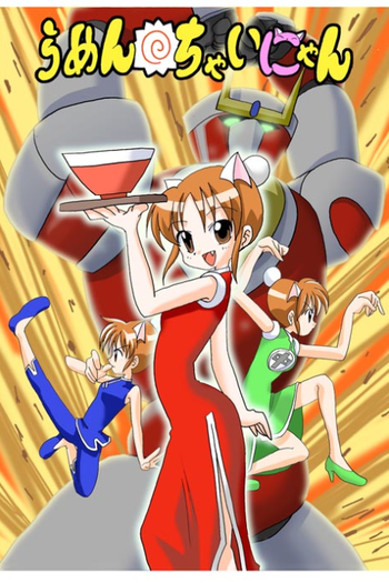  de Curta Ramen Chai-nyan (2001)