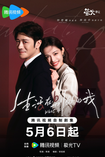  de Série What If (2024)