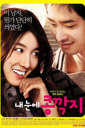 Poster de Filme Mind and Love  (2009)